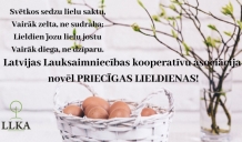 Latvijas Lauksaimniecības kooperatīvu asociācija novēl priecīgas Lieldienas!
